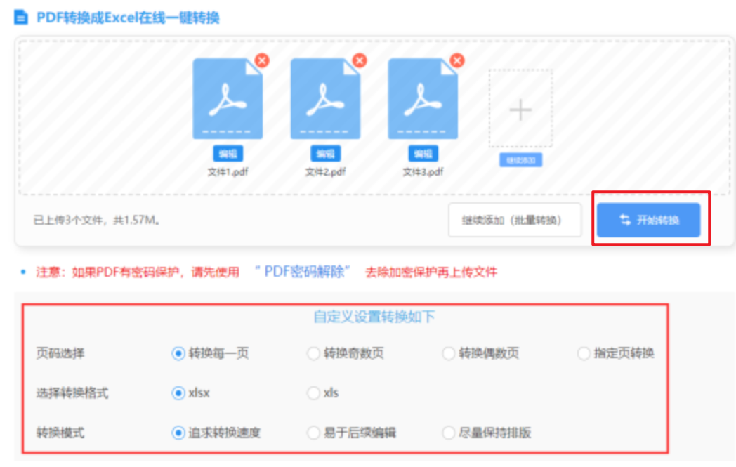 bob足球app首页使用讲解 - 开始转换